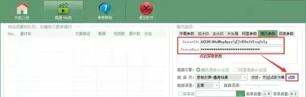 AI全自动剪辑软件