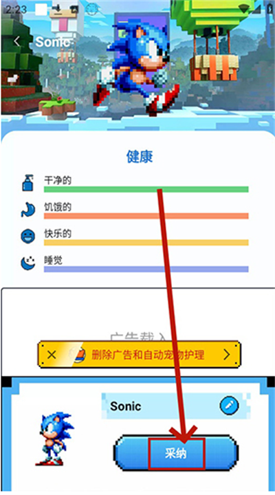 PixelShimeji桌宠