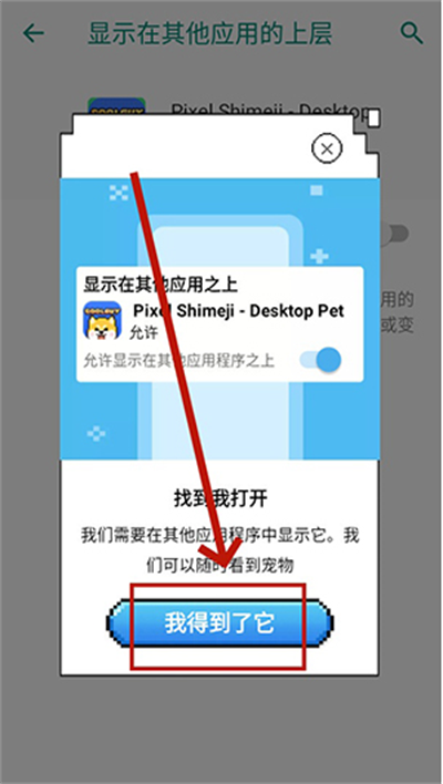 PixelShimeji桌宠
