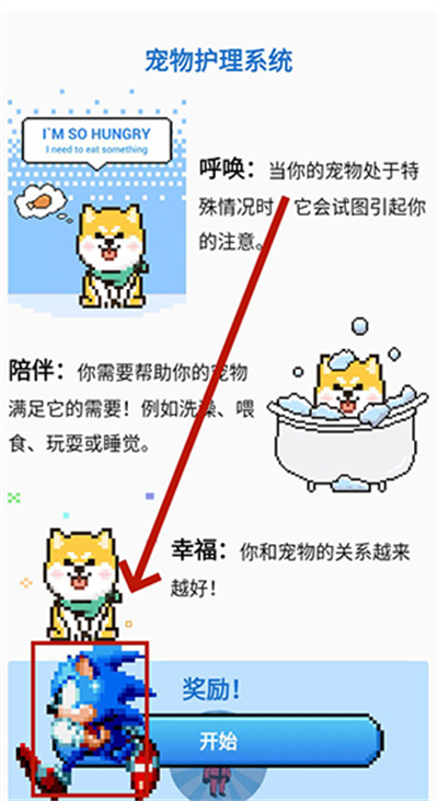 PixelShimeji桌宠