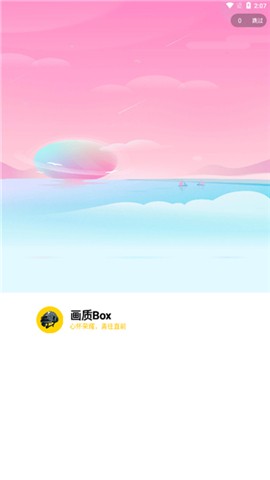 hz888top画质助手120帧