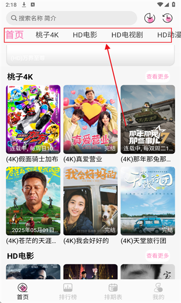 桃子影视