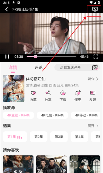 桃子影视