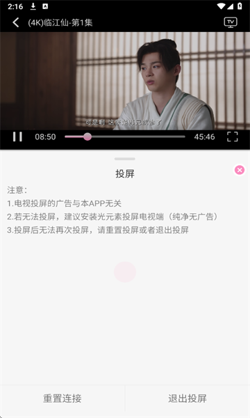 桃子影视