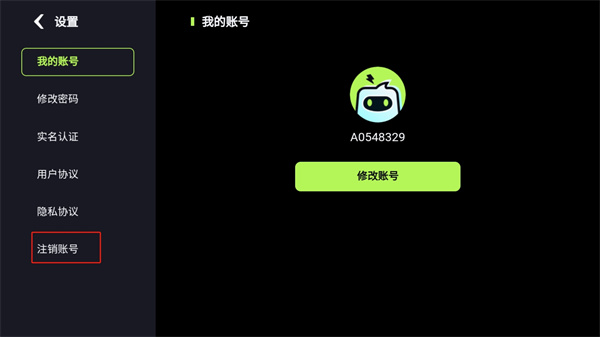 乐享快游无限时长版