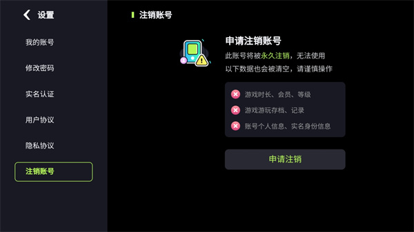 乐享快游无限时长版