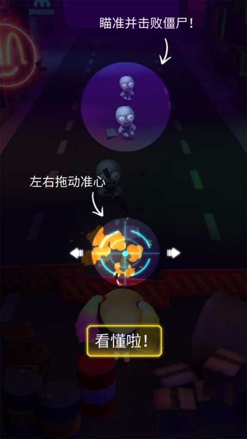 节奏僵尸