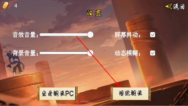 像素火影u鼬神