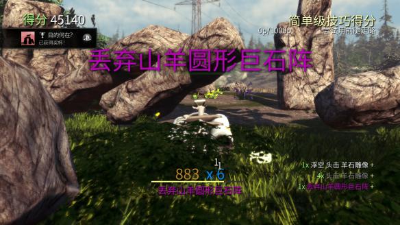模拟山羊重制版