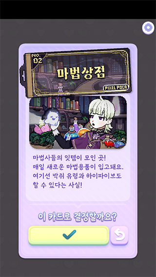 像素少女波卡Pixel Poca