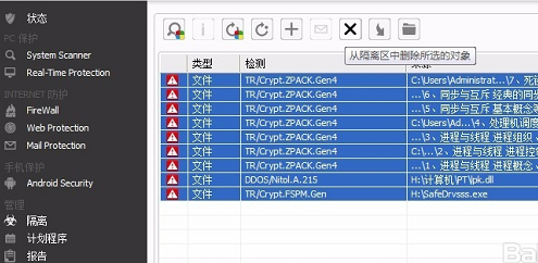 小红伞Mac版