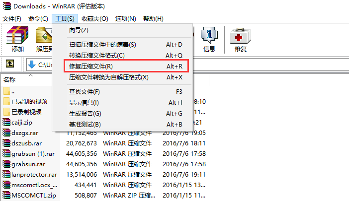 Winrar国际版