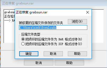 Winrar国际版