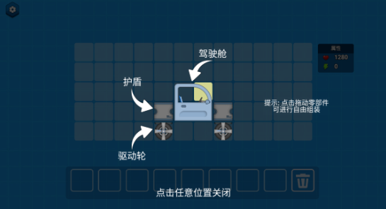 超级拼装车