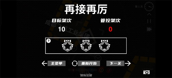 迷你空管高级版