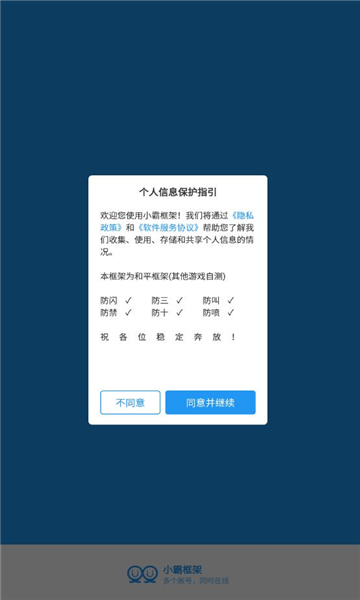 X美化框架