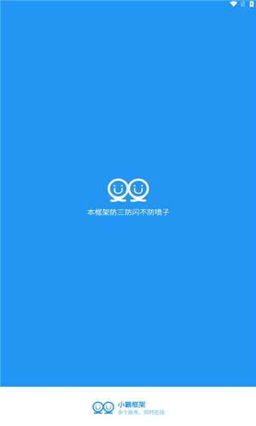 X美化框架