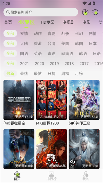 仓鼠4k影视
