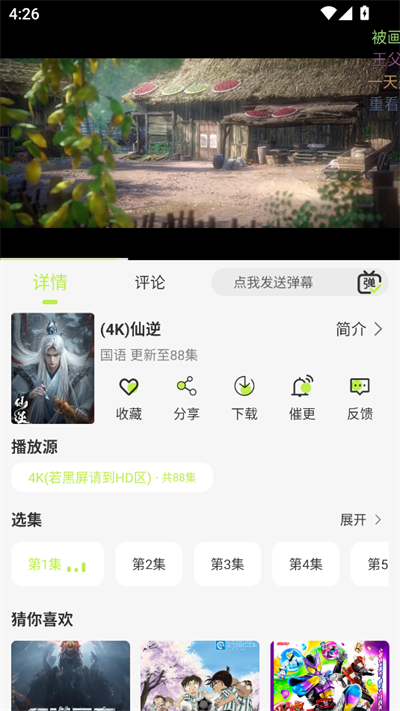 仓鼠4k影视