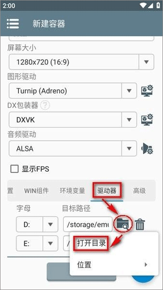 Winlator中文版