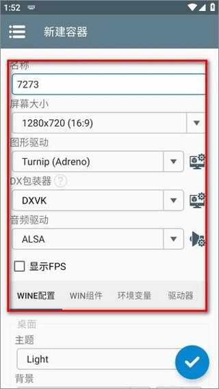 Winlator中文版