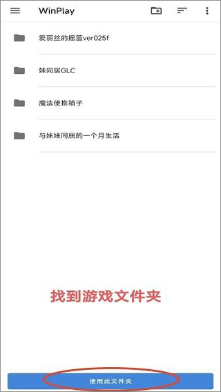 Winlator中文版