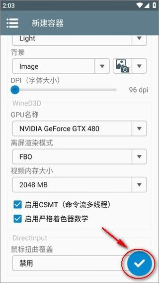 Winlator中文版