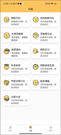 ZR画质怪兽2.5任务答案版官方下载-ZR画质怪兽修改器app下载免费手机版v2.5