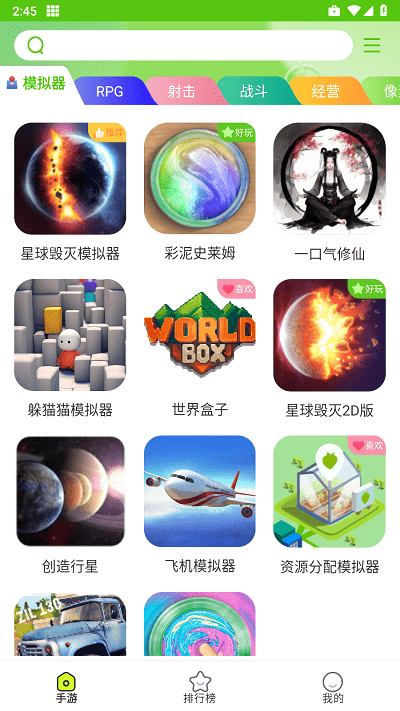 汇游乐园游戏盒子