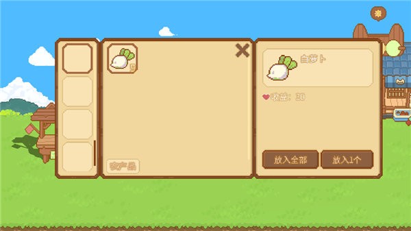 我的可爱村