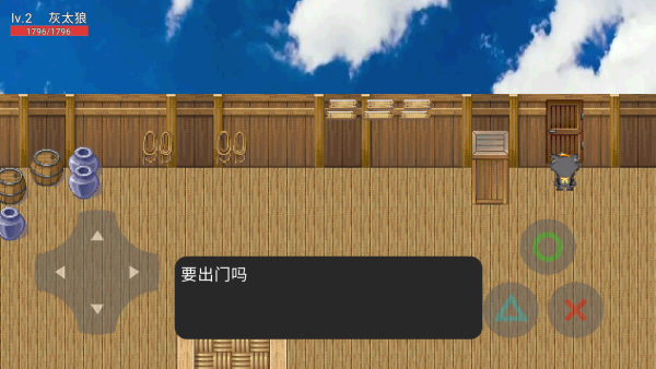 灰太狼的逆袭