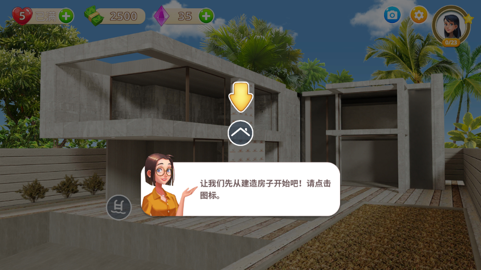 嘉居设计家mod版