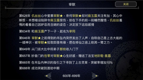 论如何建立一个修仙门派
