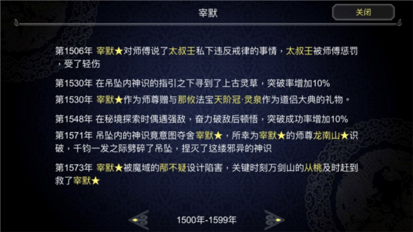 论如何建立一个修仙门派