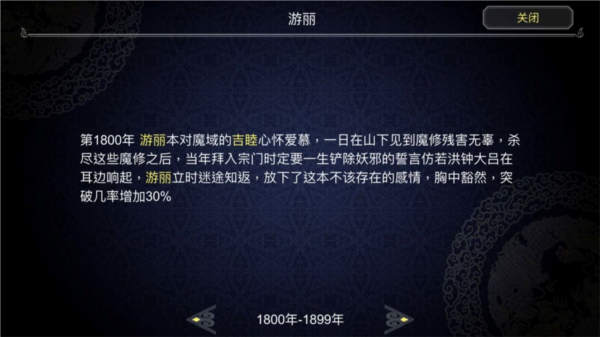 论如何建立一个修仙门派