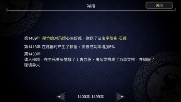 论如何建立一个修仙门派