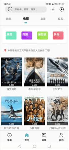 易看pro影视