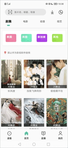 易看pro影视