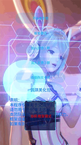 佩奇美化包框架免费版