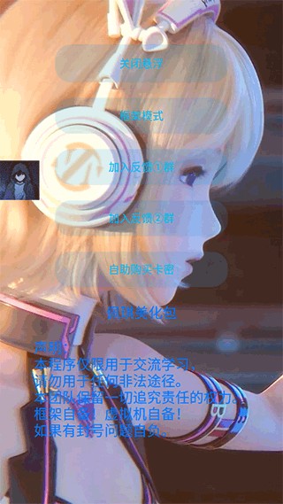 佩奇美化包框架免费版