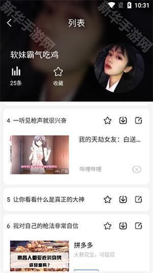 AI实时变声器手机版