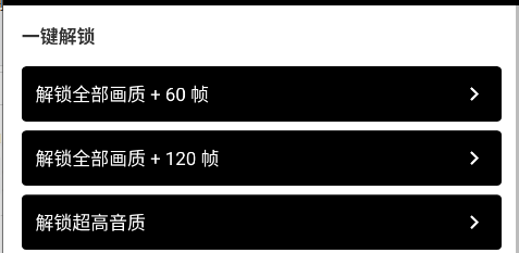 pubgtool画质助手至尊版