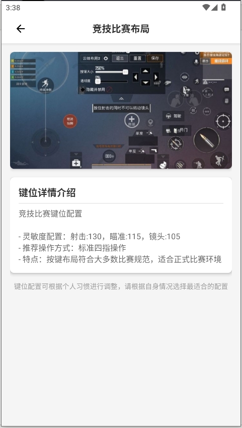 pubgtool画质助手至尊版