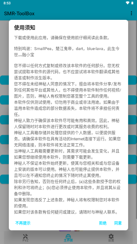 植物大战僵尸2修改器手机版