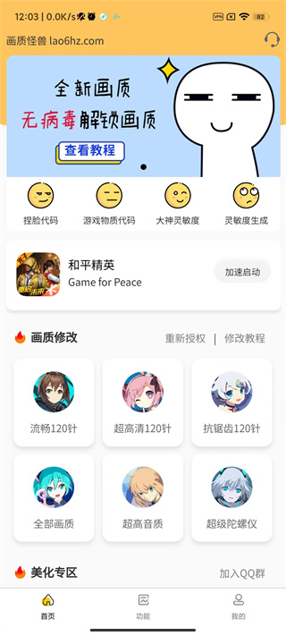 zr画质怪兽3.0