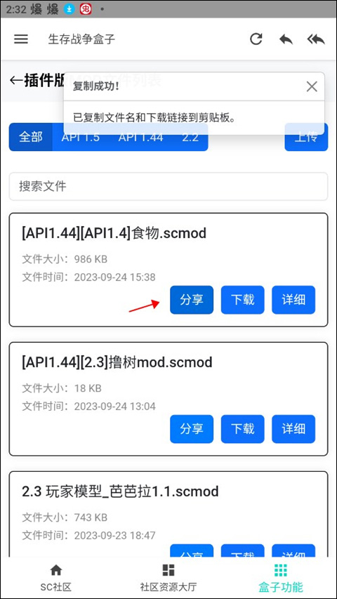 生存战争盒子scbox