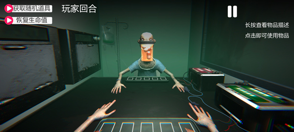 毒药轮盘手机版