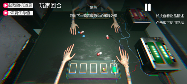 毒药轮盘手机版