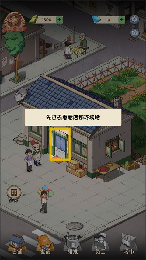 爸爸的面馆手机版
