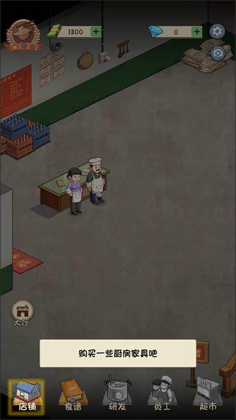爸爸的面馆手机版